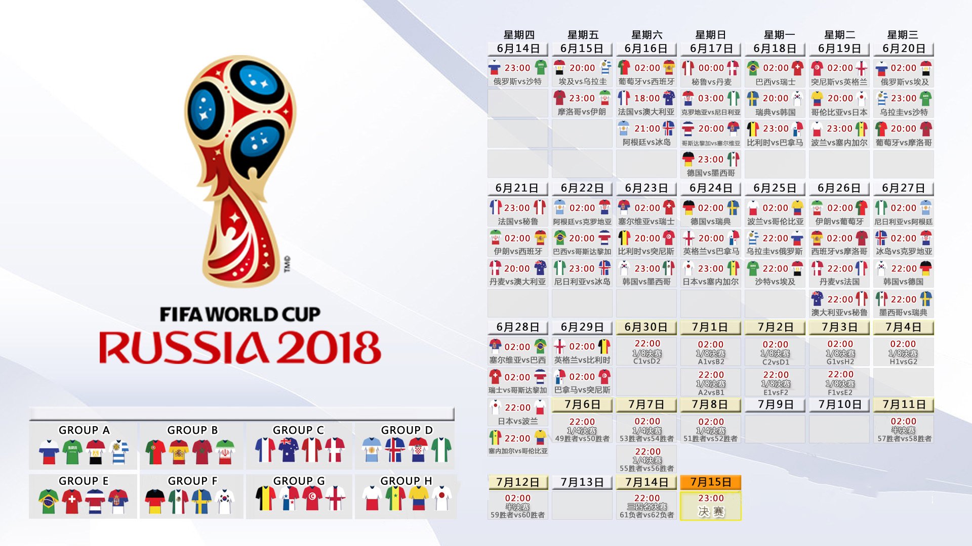 冷门之巅,2026世界杯,日本如何用战术与阿诺德的灵光击溃匈牙利