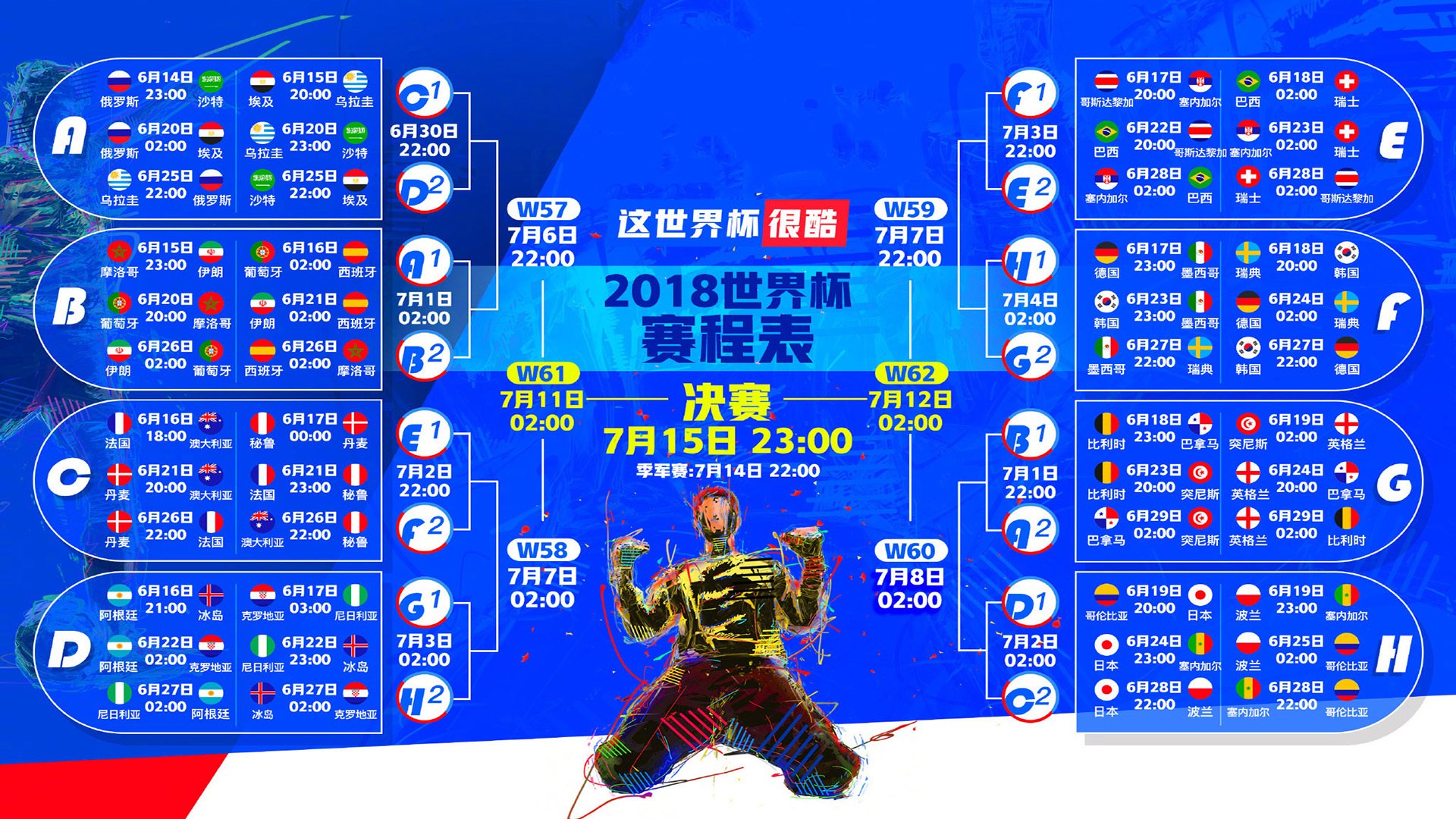 红河波涛淹没多瑙河之蓝，越南足球的史诗之夜与吉鲁的最后一舞